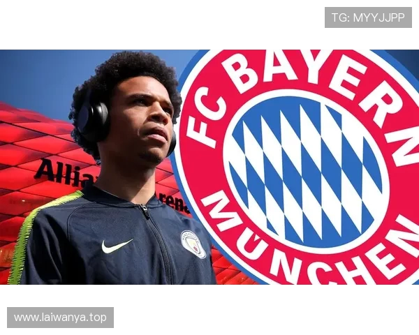 萨内拒绝拜仁报价仍无新去向面临职业选择难题